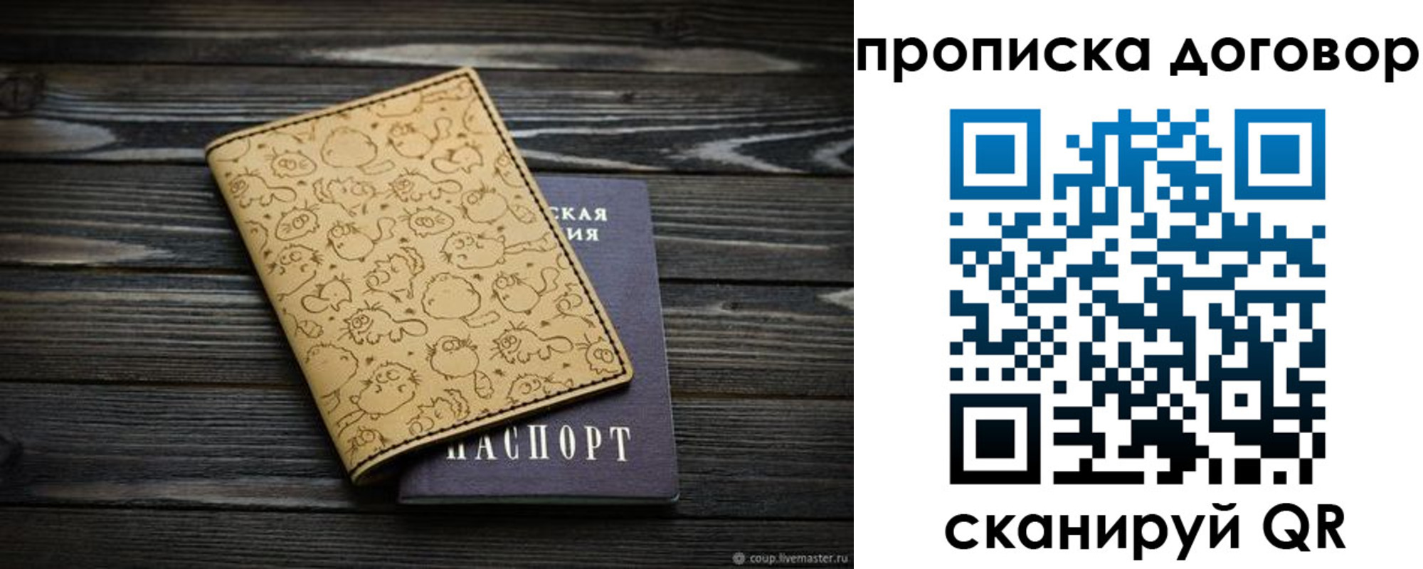 временная регистрация поиск в Малой Вишере