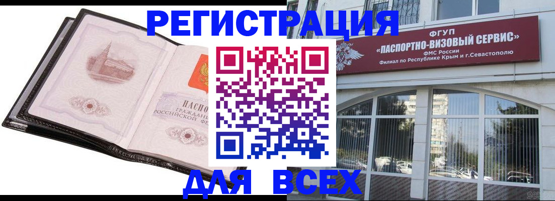 временная регистрация недорого в Малой Вишере