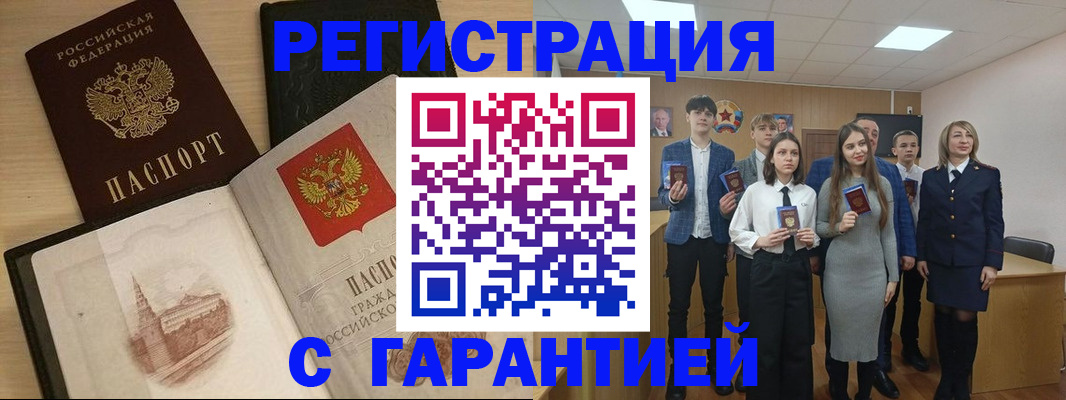 временная регистрация для всех в Малой Вишере