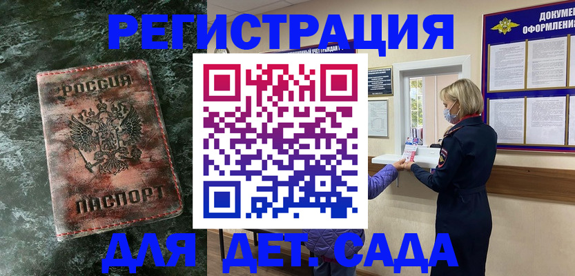 временная регистрация поиск в Малой Вишере