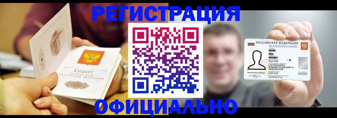 где прописаться в Малой Вишере