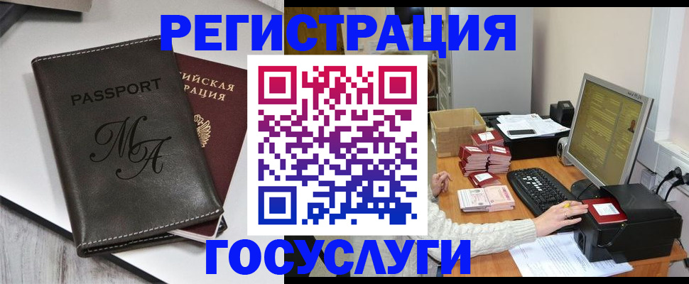 прописка для школы в Малой Вишере