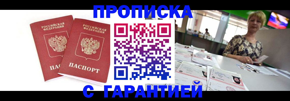 временная регистрация 2025 в Малой Вишере