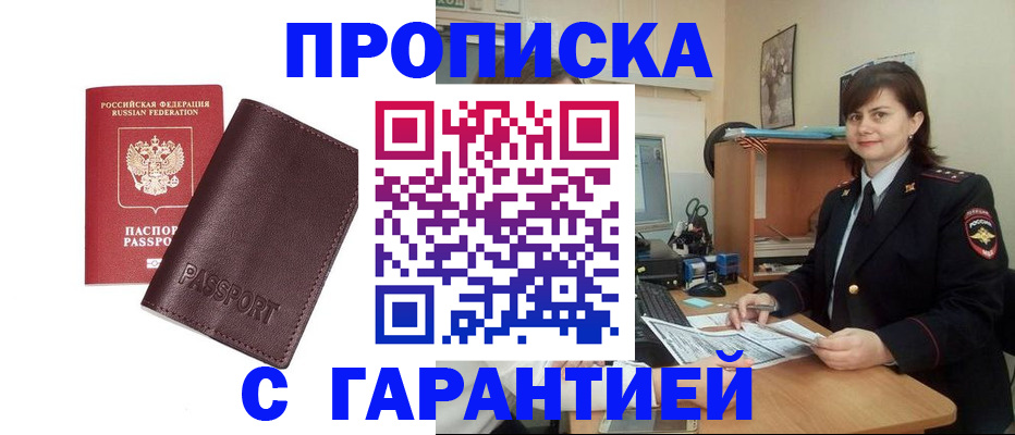 временная регистрация гарантия в Малой Вишере