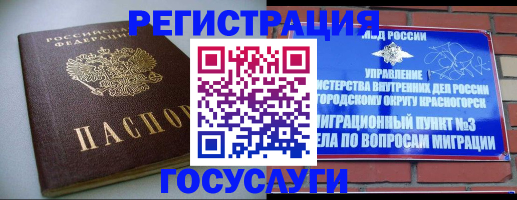 временная прописка в Малой Вишере